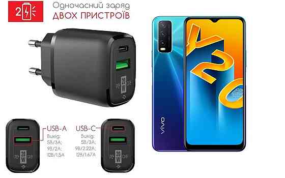 Сетевое зарядное устройство для vivo Y20, Vivo Y20s, 20W 3A, Quick Charge 3.0 Киев