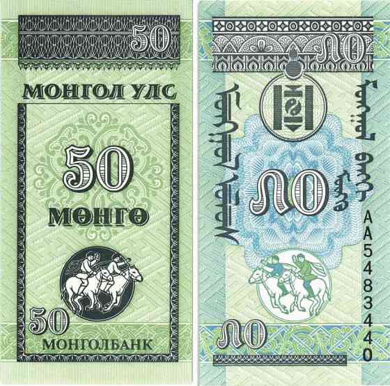 Монголия / Mongolia 50 Mongo 1993 Pick 51 UNC Полтава