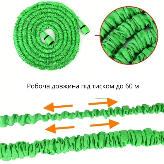 Шланг для сада и огорода поливной рабочая длина до 60 м набор с распылителем, растягивающийся, гибкий, садовый Каменец-Подольский