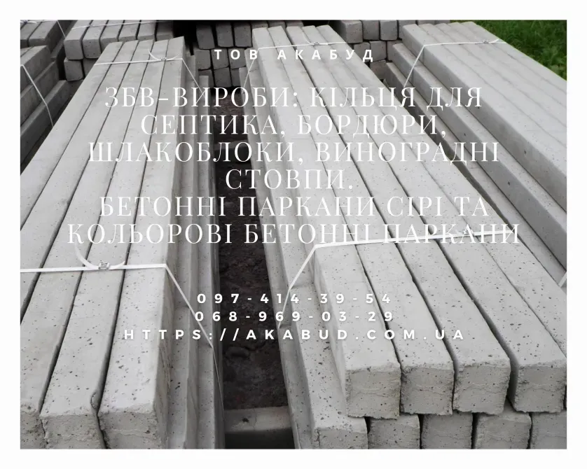 Металлоконструкции и ЖБИ от Акабуд ворота, навесы, заборы. Кривой Рог - изображение 1