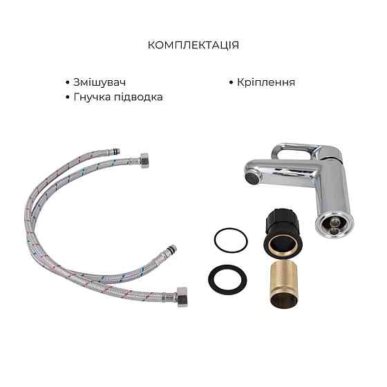 Набор смесителей Latwa 001 + Latwa 1030 Chrome Киев