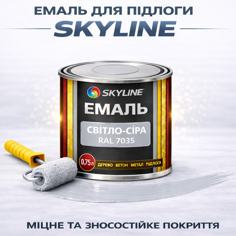 Фарба для підлоги SkyLine RAL 7035 Світло-сіра акрилова емаль, зносостійка, вологостійка, без запаху, для бетону та дерева 0.75 л Харків - фото 1