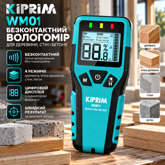 Безконтактний вологомір Kiprim WM01 для деревини, стін і бетону, безштифтовий, 4 режими, цифровий дисплей Київ