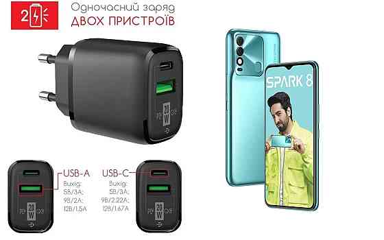 Сетевое зарядное устройство для Tecno Spark 8, 8 Pro, 8C, 8P, 20W 3A, Quick Charge 3.0 Киев