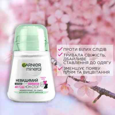 Антиперспірант Garnier Mineral Невидимий Свіжість Квітів роликовий 50 мл (3600541448148) Вінниця