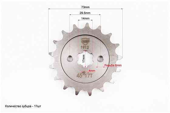 Зірка передня JH-428H-17T Киев