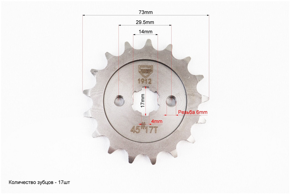 Зірка передня JH-428H-17T Київ - фото 3