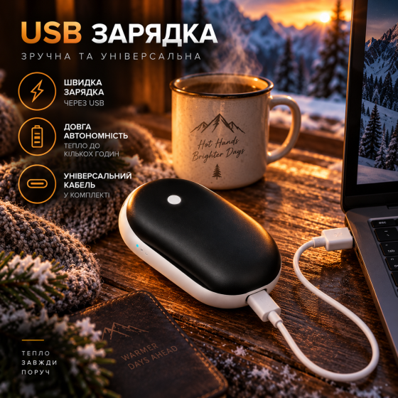 Акумуляторна грілка для рук, 3 режими нагріву 40/50/55°C, портативна кишенькова USB-грілка, чорна Київ