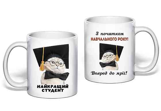 Подарок студенту чашка с принтом 