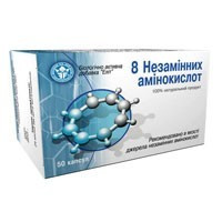 8 Незамінних амінокислот 50капс. Київ - фото 1