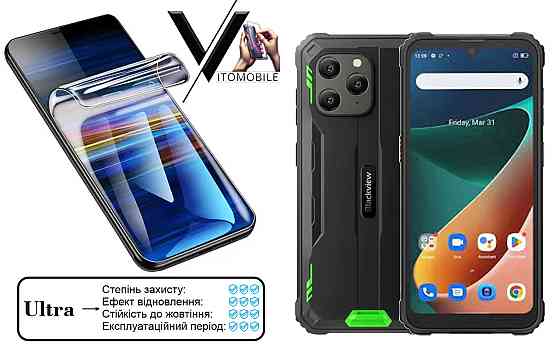 Поліуретанова плівка Ultra для Blackview BV5300, BV5300 Pro, BV5300 Plus – мінімальна товщина, максимальний захист! Київ