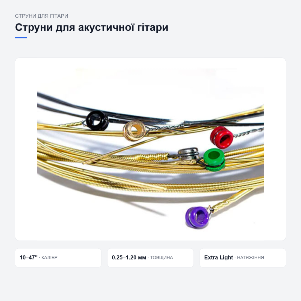Струни Orphee для акустичної гітари Київ - фото 11