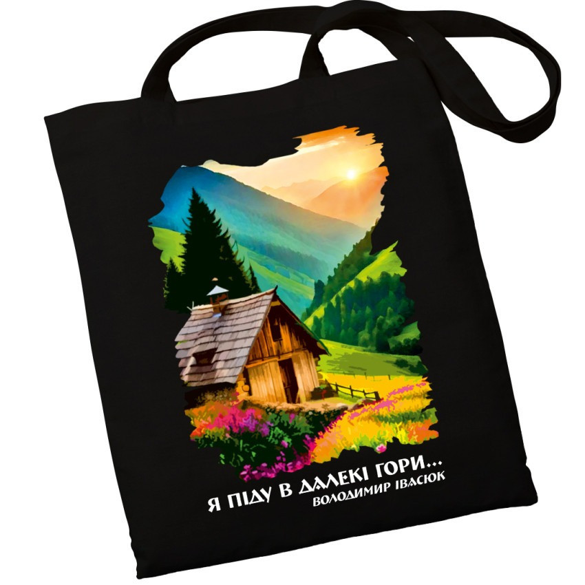 Екошопер BookOpt BK4081 Володимир Івасюк Я піду в далекі гори, чорний Луцк - изображение 1