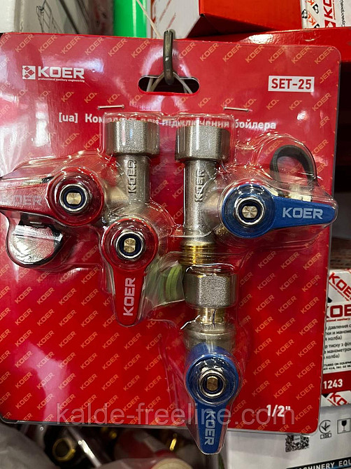 Комплект для підключення бойлера KOER SET-25 - 1/2 Харків - фото 2
