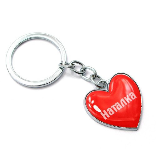 Брелок для ключів Наталка Київ - фото 1