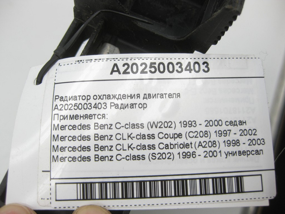 Mercedes-Benz  A2025003403 Радіатор охолодження двигуна C-class W202 CLK Coupe C208 CLK Cabriolet A208 C-class S202 Одеса - фото 5
