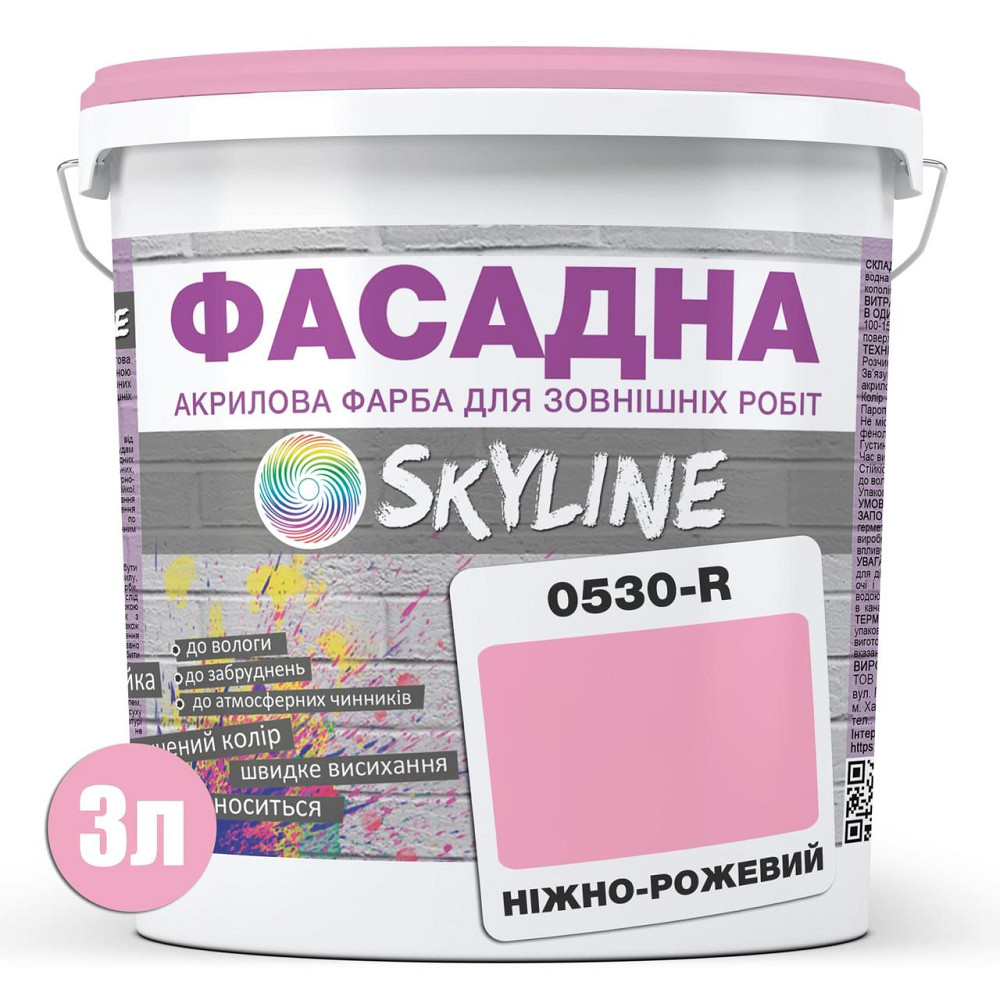 Фарба Акрил-латексна Фасадна водостійка стійка до атмосферних впливів емаль Ніжно-рожева Skyline 3 л Харків - фото 8