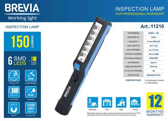 Ліхтар інспекційний Brevia LED Pen Light 6SMD+1W LED 150lm 900mAh microUSB Львів