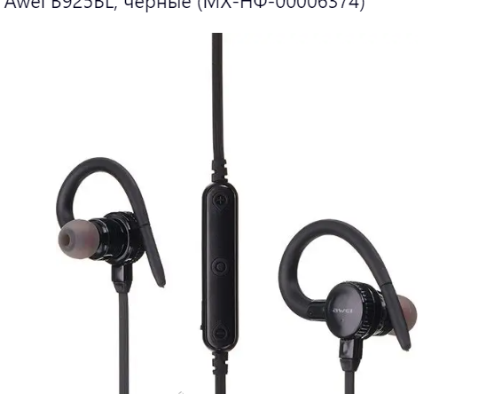 Бездротові Bluetooth навушники AWEI B925BL з мікрофоном, пультом керування та шумозаглушенням Одеса - фото 4