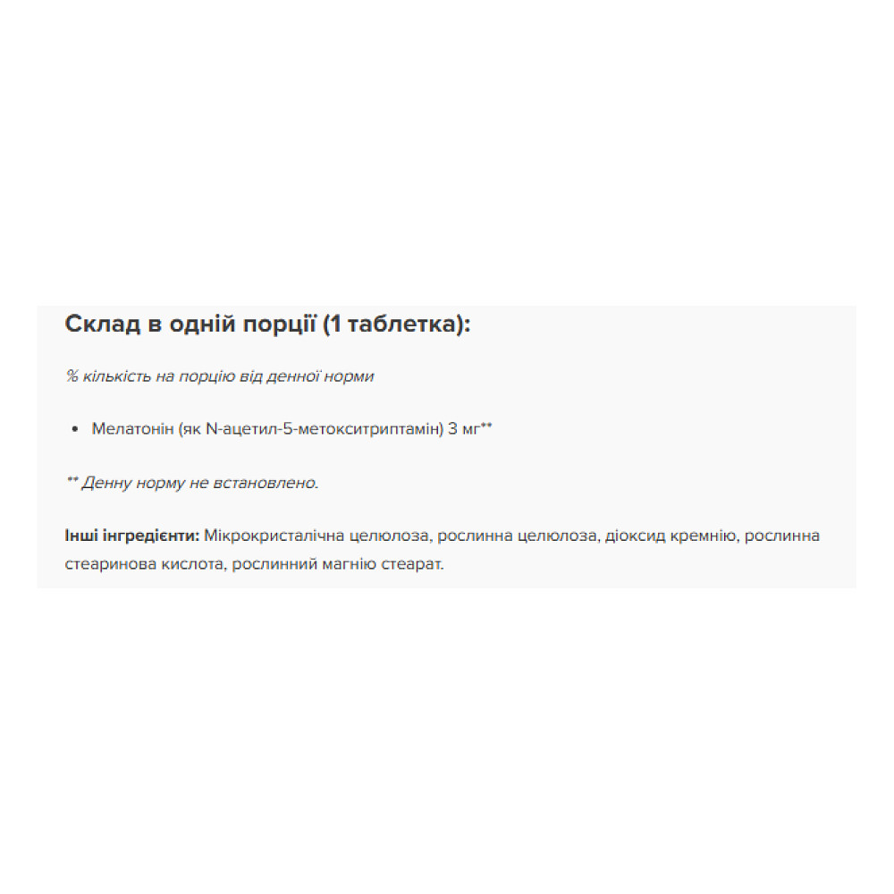 Melatonin 3mg - 120 nuggets Луцк - изображение 2