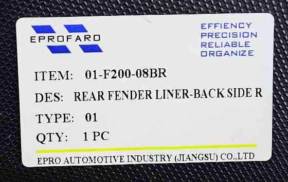 Підкрилок Elantra 6 AD (2016-2018) задній правий Хюндай Мукачево