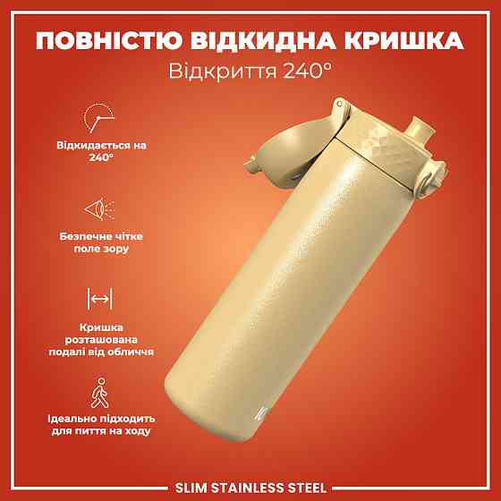 Пляшка для води металева ION8 600 мл. Stainless Steel, Desert Кам'янське