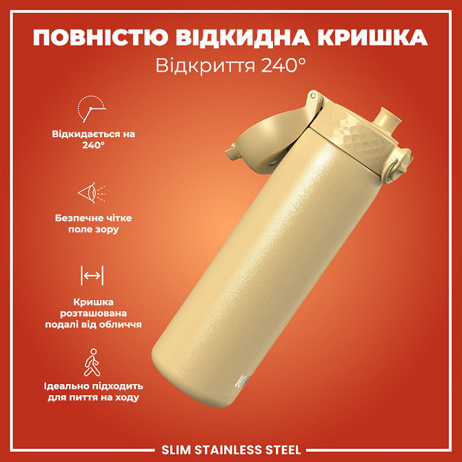 Пляшка для води металева ION8 600 мл. Stainless Steel, Desert Кам'янське - фото 4