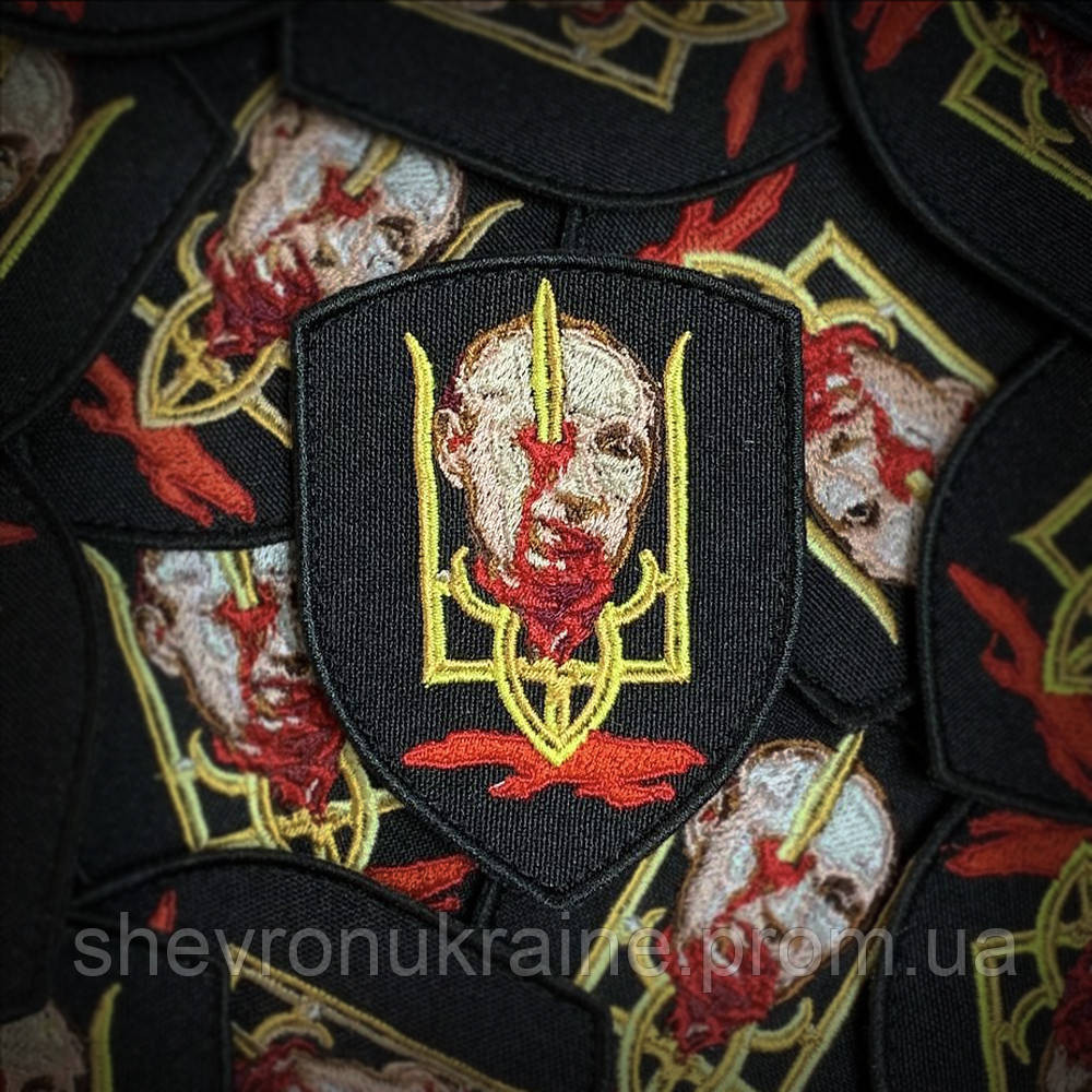 Шеврон путин на трезубце (Форма щит. На липучке) Размер 8x6.5см Киев - изображение 1