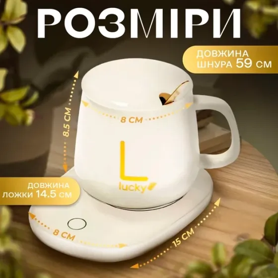 Чашка керамічна на підставці з підігрівом у подарунковій упаковці, в комплекті ложка та кабель, Біла Київ