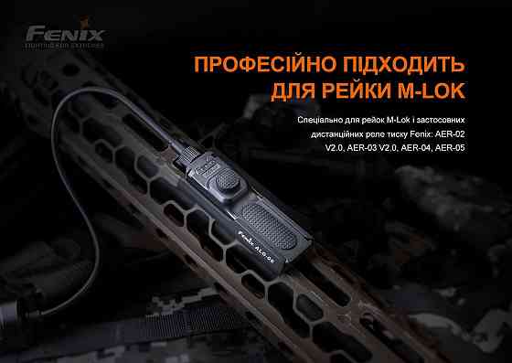 Крепление для выносной кнопки Fenix ALG-06 Киев