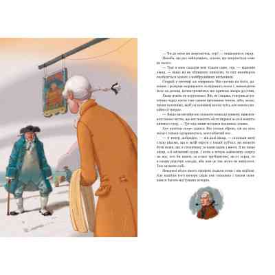 Книга Острів скарбів - Роберт Льюїс Стівенсон Видавництво РМ (9786178248161) Вінниця