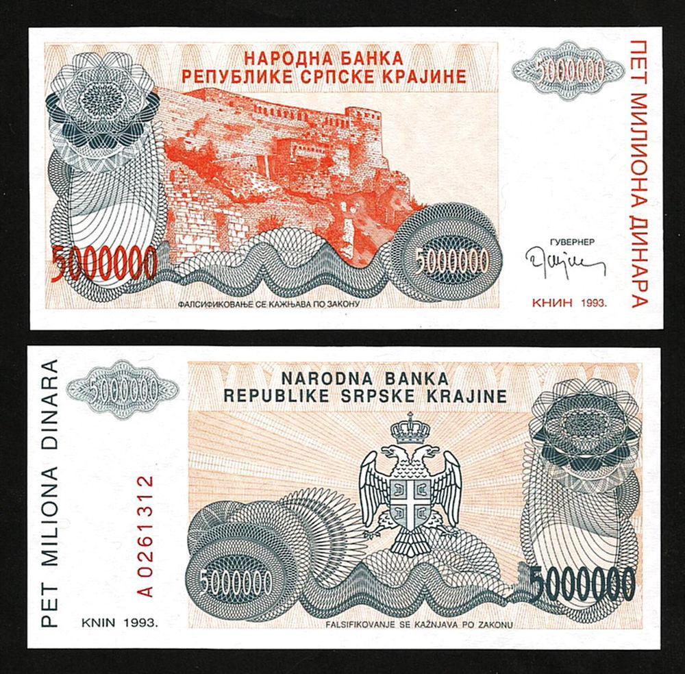 Хорватия /Croatia 5000000 Dinara 1993 Pick R24 UNC Полтава - изображение 1