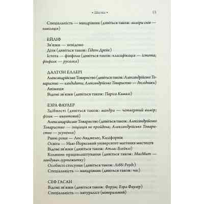 Книга Комплекс Атласа. Книга 3 - Оліві Блейк КСД (9786171513310) Вінниця