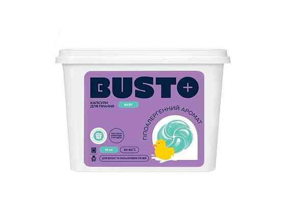 Капсули для прання 18шт Дитячих речей 4в1 ТМ BUSTO Київ