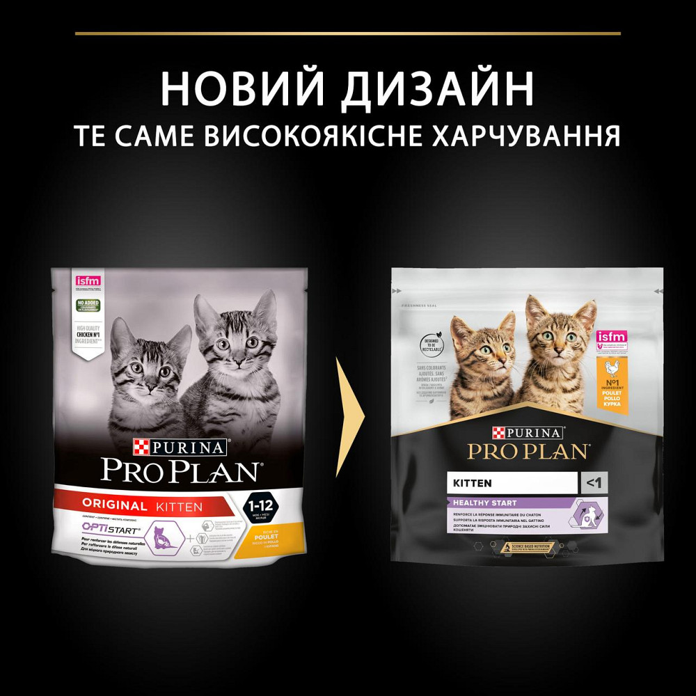 Сухий корм PRO PLAN Kitten  Київ - фото 9