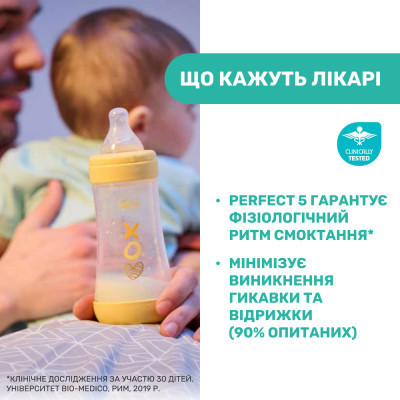Пляшечка для годування Chicco Perfect 5 Love із силіконовою соскою 4+ міс. 300 мл Синя (20235.21.40) Вінниця - фото 3