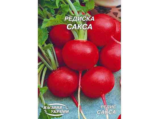 Редис Гигант Макса (10 пачек) (сс) 20г ТМ НАСИТАНИЕ УКРАИНЫ Киев