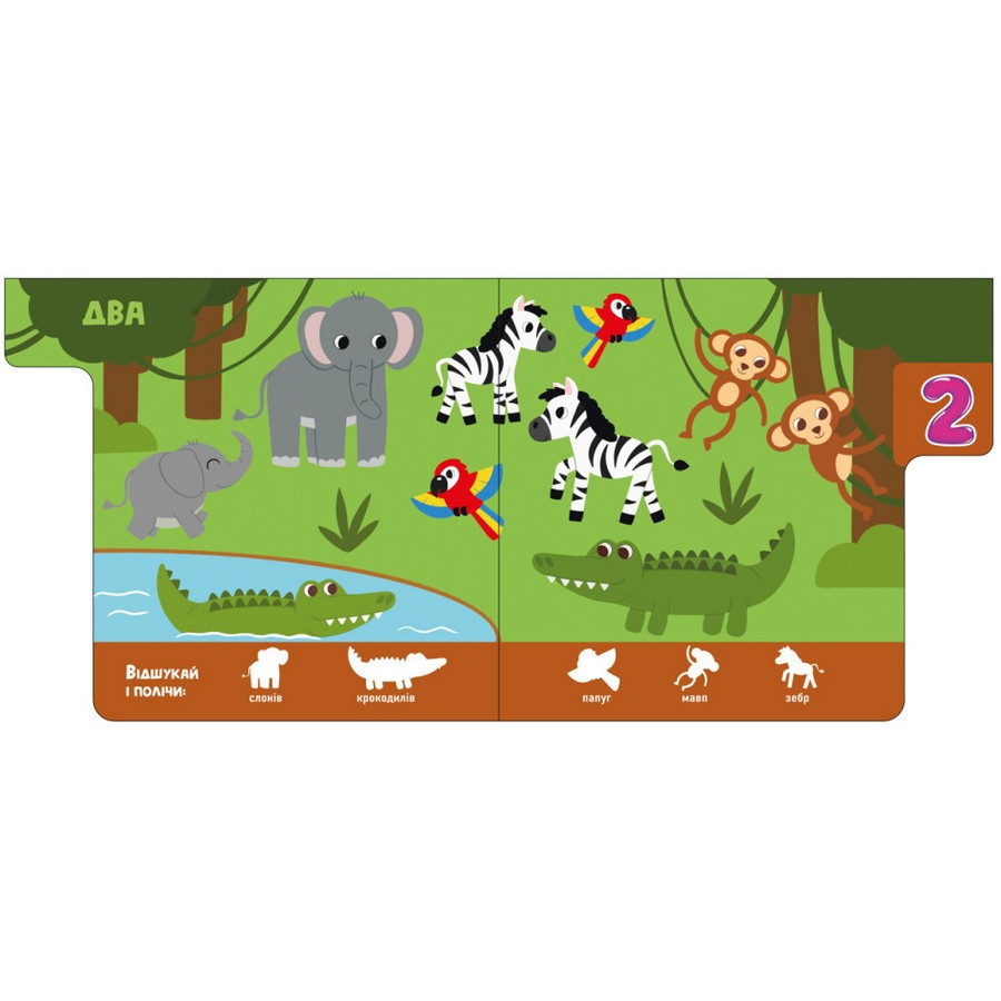 Детская книжечка 