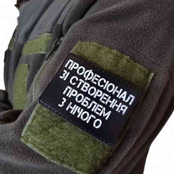 Патч / шеврон Професіонал зі створення проблем з нічого Запоріжжя