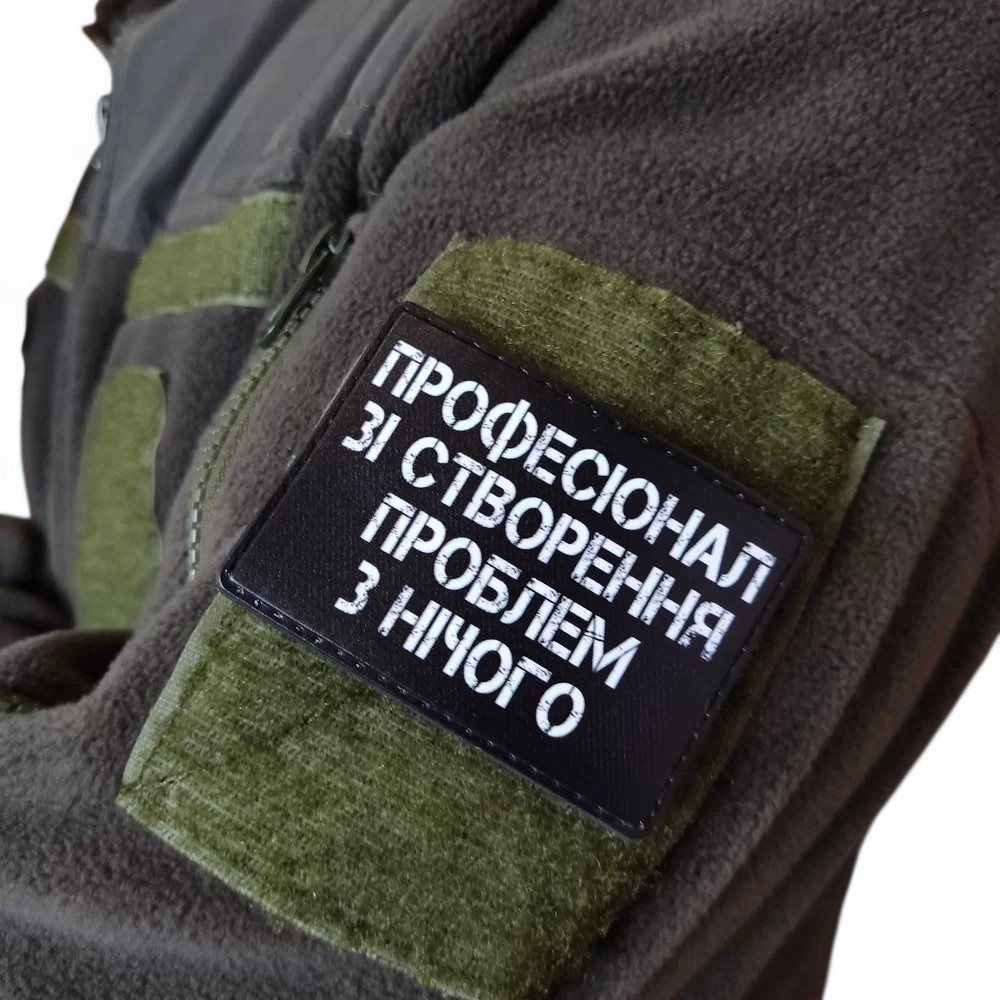 Патч / шеврон Професіонал зі створення проблем з нічого Запоріжжя - фото 3