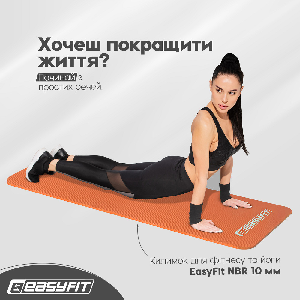 EasyFit Килимок для фітнесу та йоги EasyFit NBR 10 мм Помаранчевий Коломыя - изображение 9