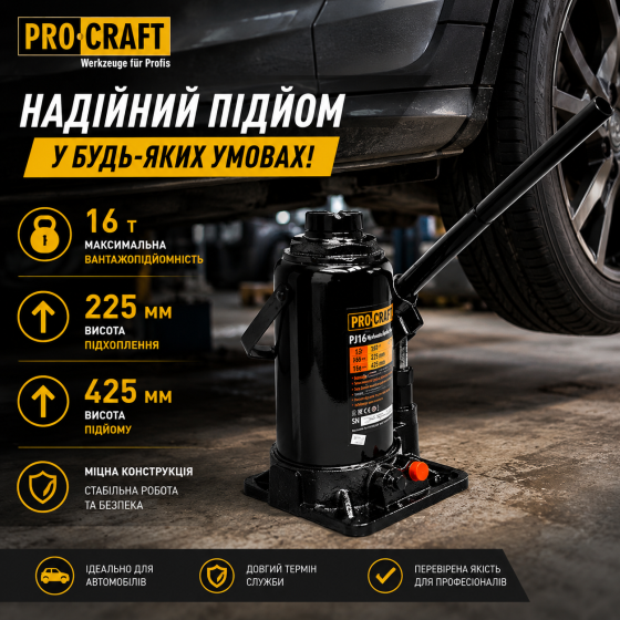 Домкрат гидравлический Procraft PJ16,Домкрат телескопический бутылочный высота подъема 425 мм 16 т Львов