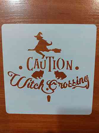 Трафарет на Хэллоуин Ведьма на метле 15 на 15 см серый Киев