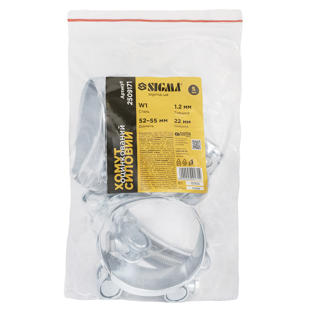 Хомут силовий оцинкований 22 мм Ø52-55 мм (КРАТНО 5 шт.) SIGMA (2509171) Київ - фото 5