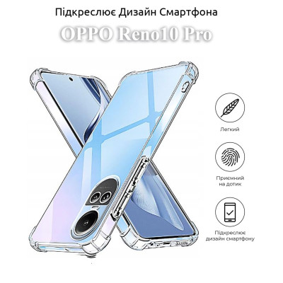 Чехол для мобильного телефона BeCover Anti-Shock Oppo Reno10 Pro Clear (709853) Винница - изображение 4