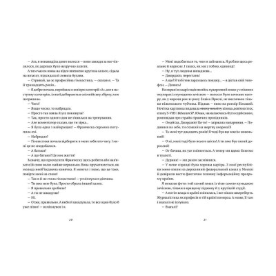 Книга Франческа. Володарка офіцерського жетона. Книга 2 - Дорж Бату Видавництво Старого Лева (9786176796824) Вінниця - фото 5