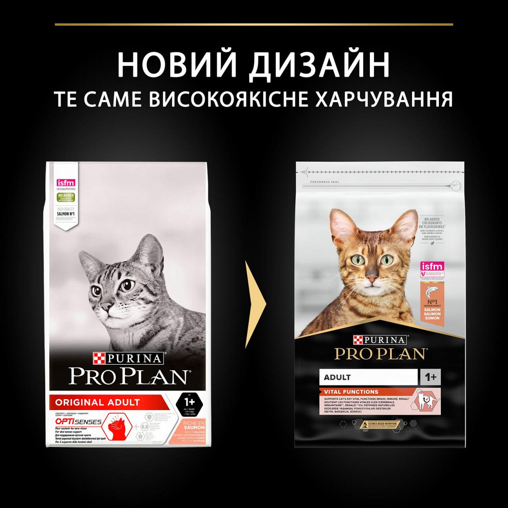 Сухий корм PRO PLAN Adult 1+ Vital Functions для дорослих котів, з лососем, 10 кг Київ - фото 9