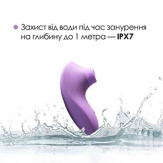 Вакуумный стимулятор Svakom Pulse Lite Neo Lavender, управляется со смартфона Sex Aura Киев