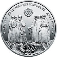 Монета 100 років Херсонському державному університету 2 грн. Полтава - фото 1