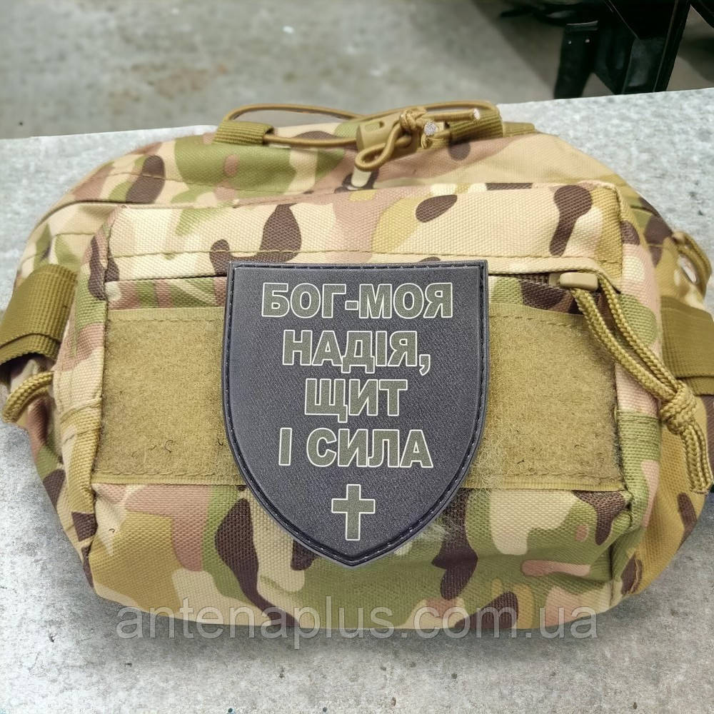 Бог - моя надія, щит і сила шеврон / патч Київ - фото 3